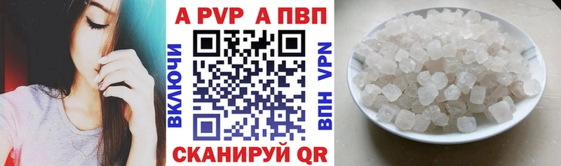 купить  цена  Высоцк  Альфа ПВП Crystall 