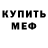 Метадон мёд Vladyslav Mykhaylov