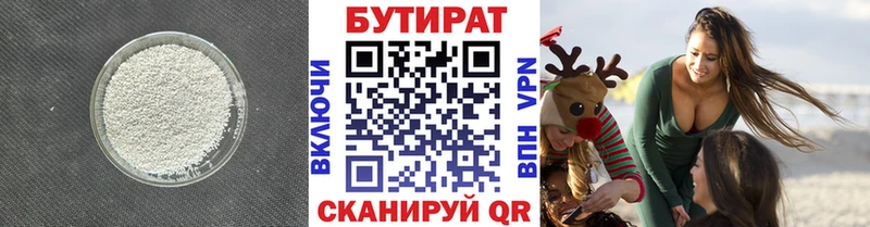БУТИРАТ жидкий экстази  Высоцк 