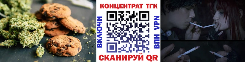 Печенье с ТГК конопля  кракен вход  Высоцк  как найти наркотики 