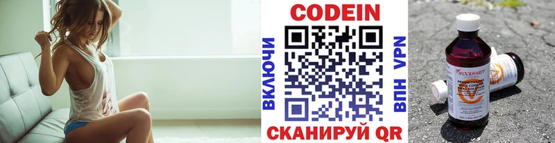 как найти закладки  Высоцк  Кодеин напиток Lean (лин) 
