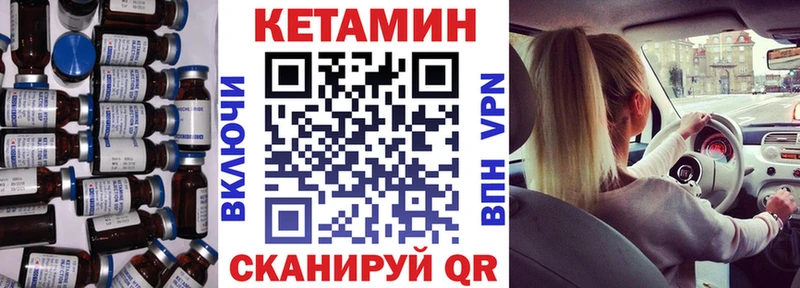 КЕТАМИН VHQ  купить наркотики сайты  omg как войти  Высоцк 