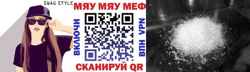 Мефедрон 4 MMC Высоцк