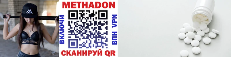 МЕТАДОН VHQ  Высоцк 